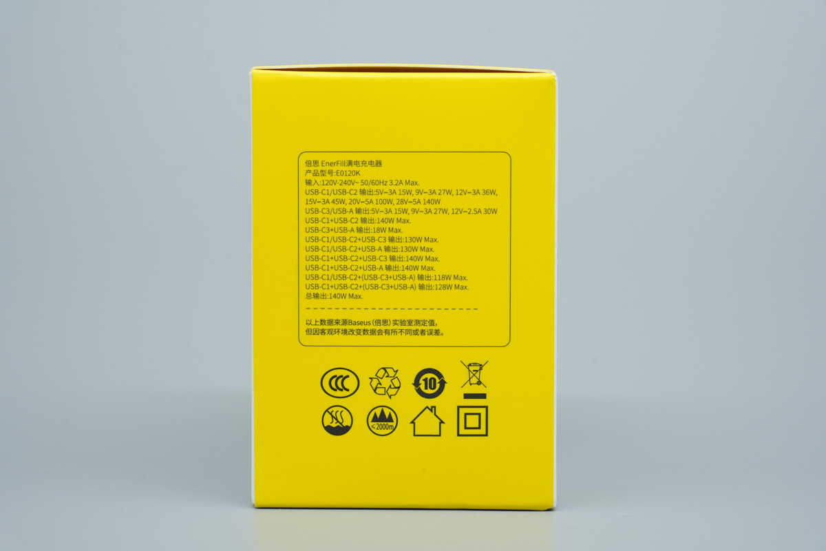 Baseus倍思140W 3C1A四口氮化镓充电器 E0120K