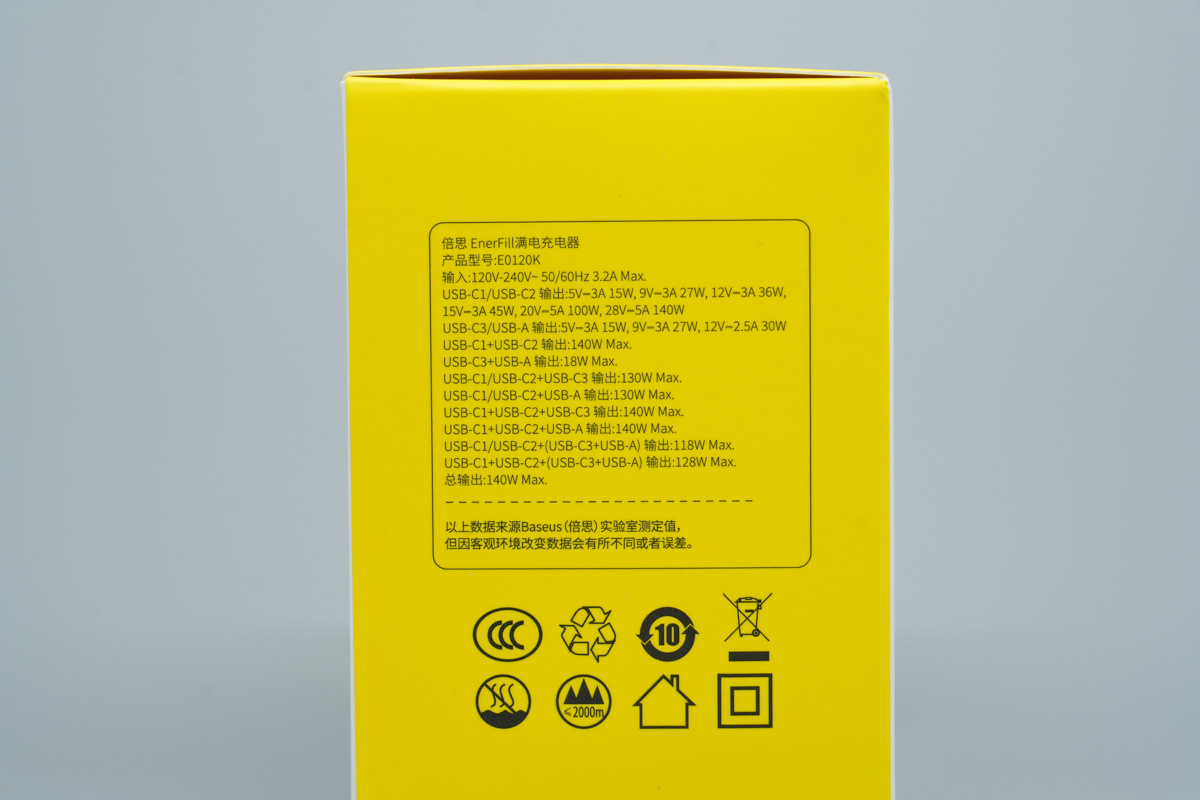 Baseus倍思140W 3C1A四口氮化镓充电器 E0120K