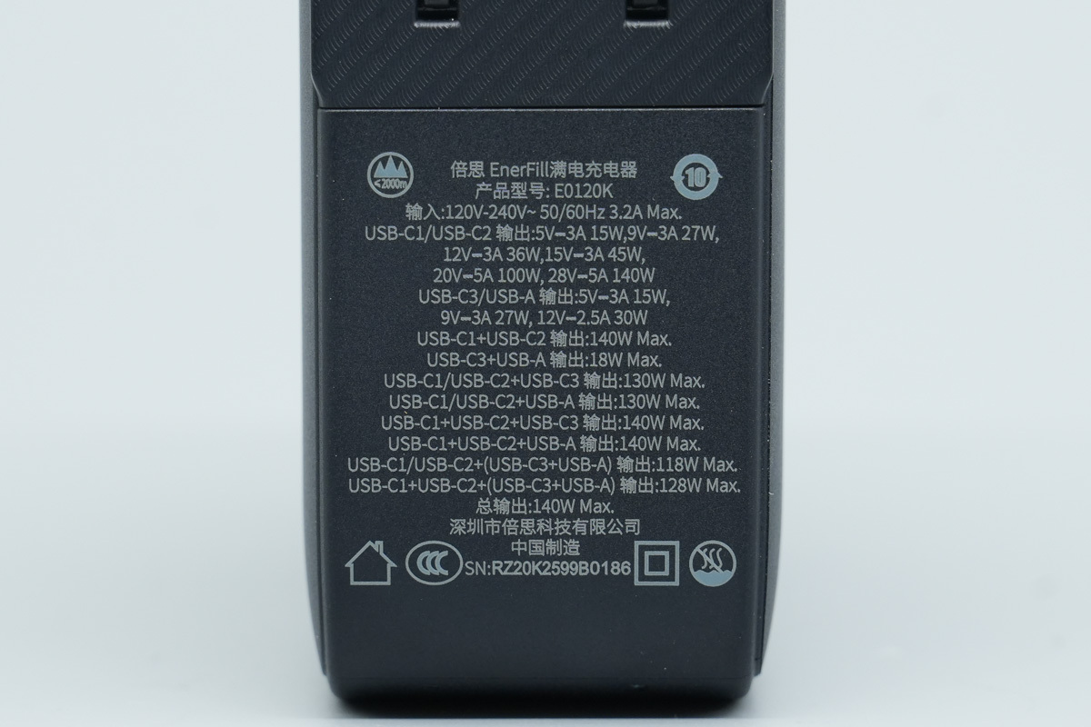 Baseus倍思140W 3C1A四口氮化镓充电器 E0120K
