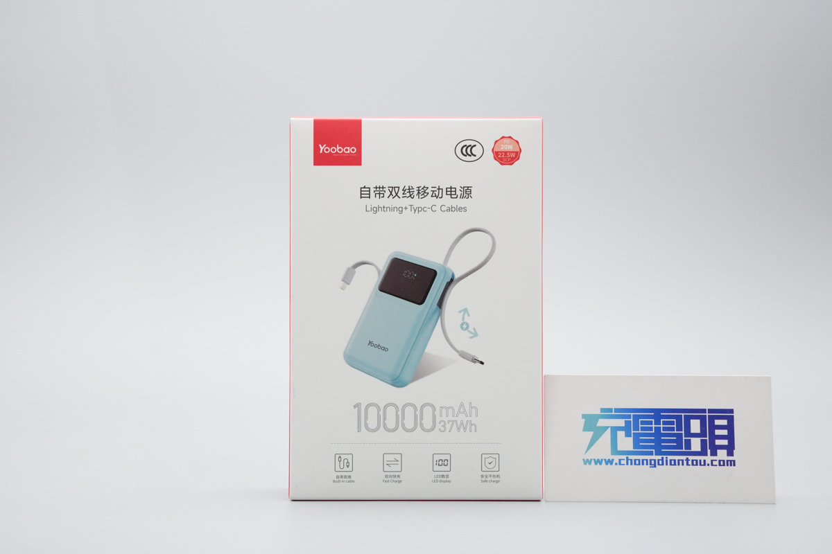 羽博LY10移动电源 LY10