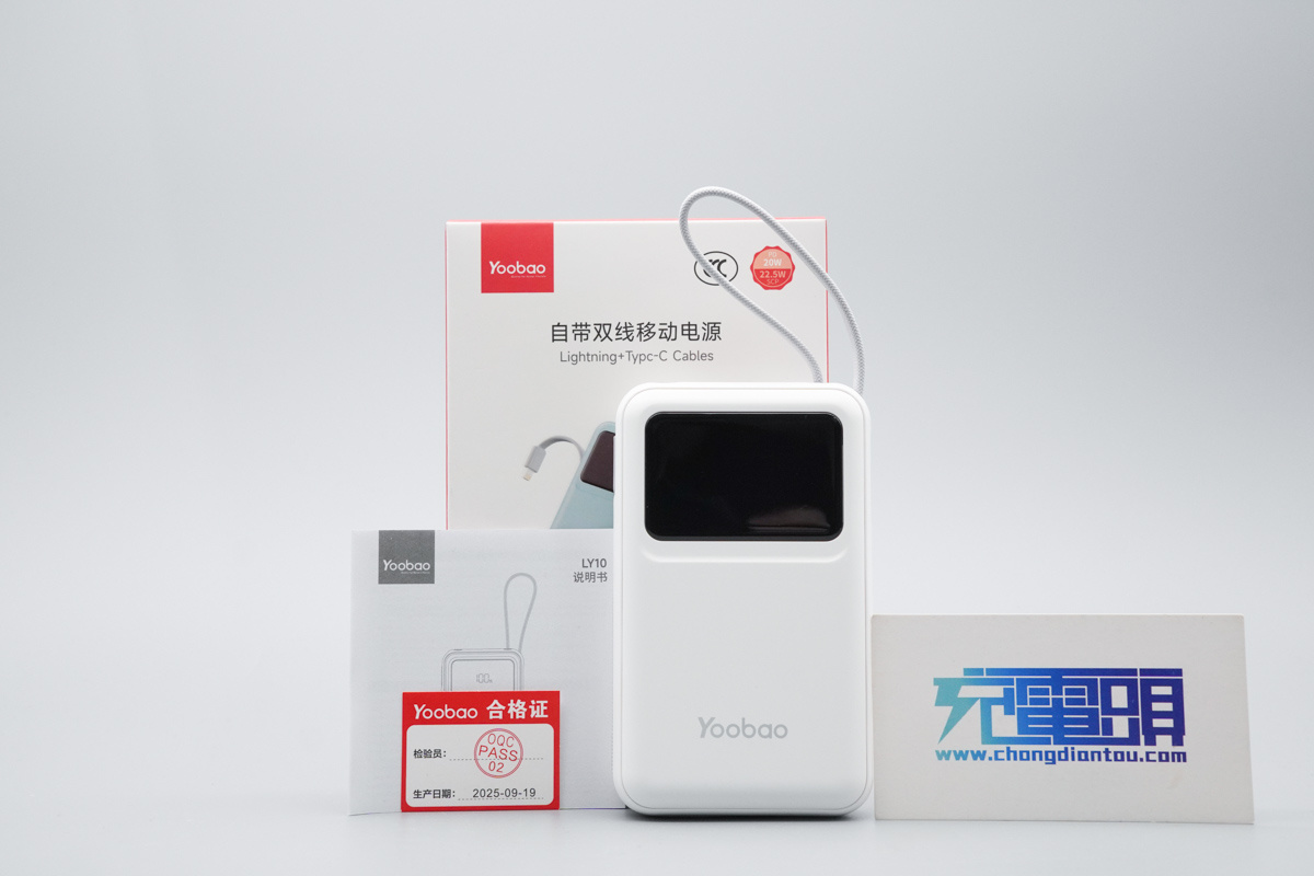 羽博LY10移动电源 LY10