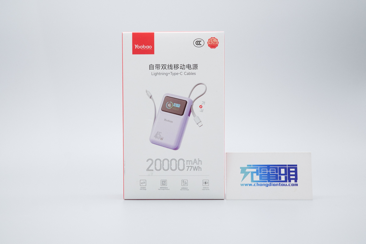 羽博LY45移动电源 LY45