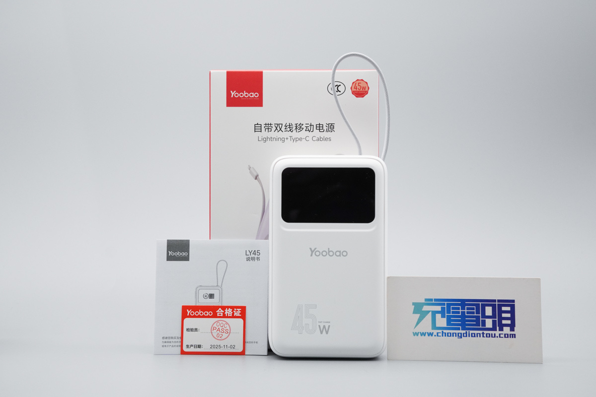 羽博LY45移动电源 LY45