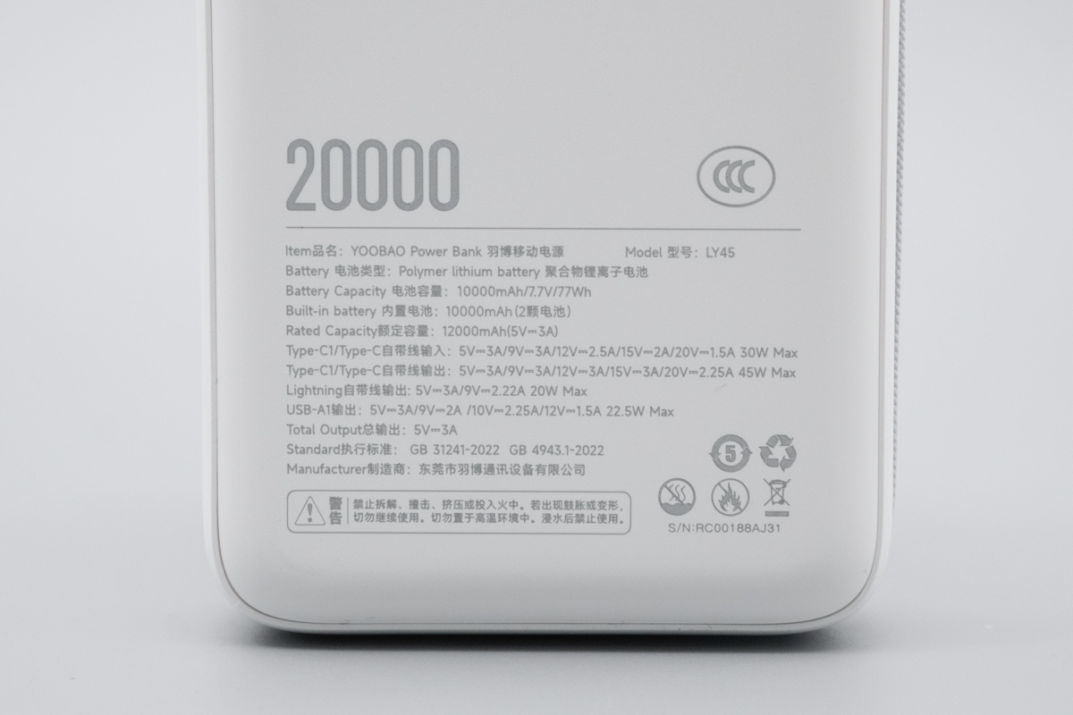 羽博LY45移动电源 LY45