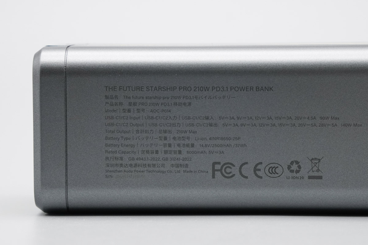 Aohi奥海210W星舰Pro移动电源 AOC-P014