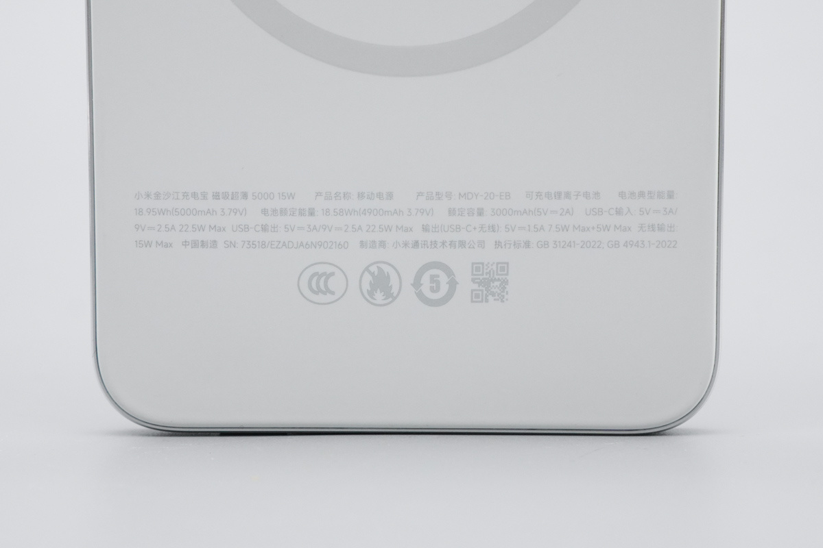 小米金沙江磁吸充电宝 MDY-20-EB