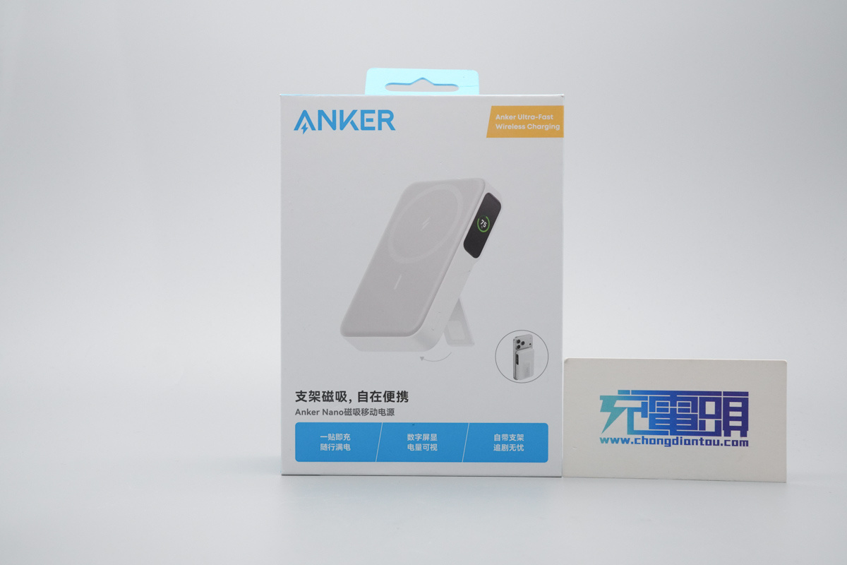 Anker Nano 屏显智能盾磁吸充电宝 A110Z