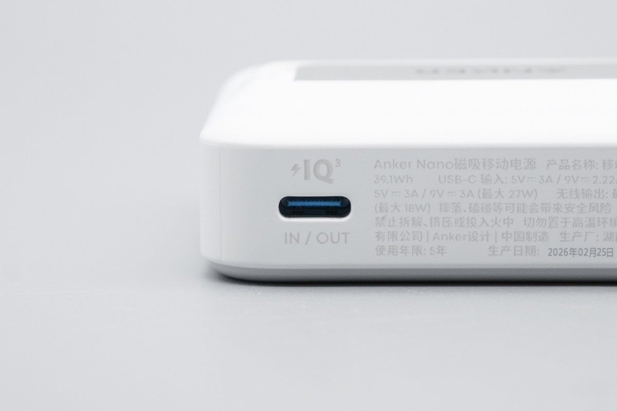 Anker Nano 屏显智能盾磁吸充电宝 A110Z