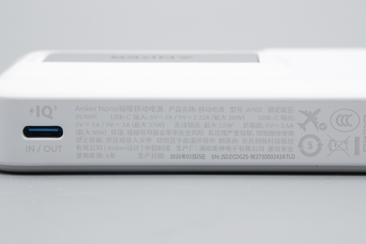 Anker Nano 屏显智能盾磁吸充电宝 A110Z