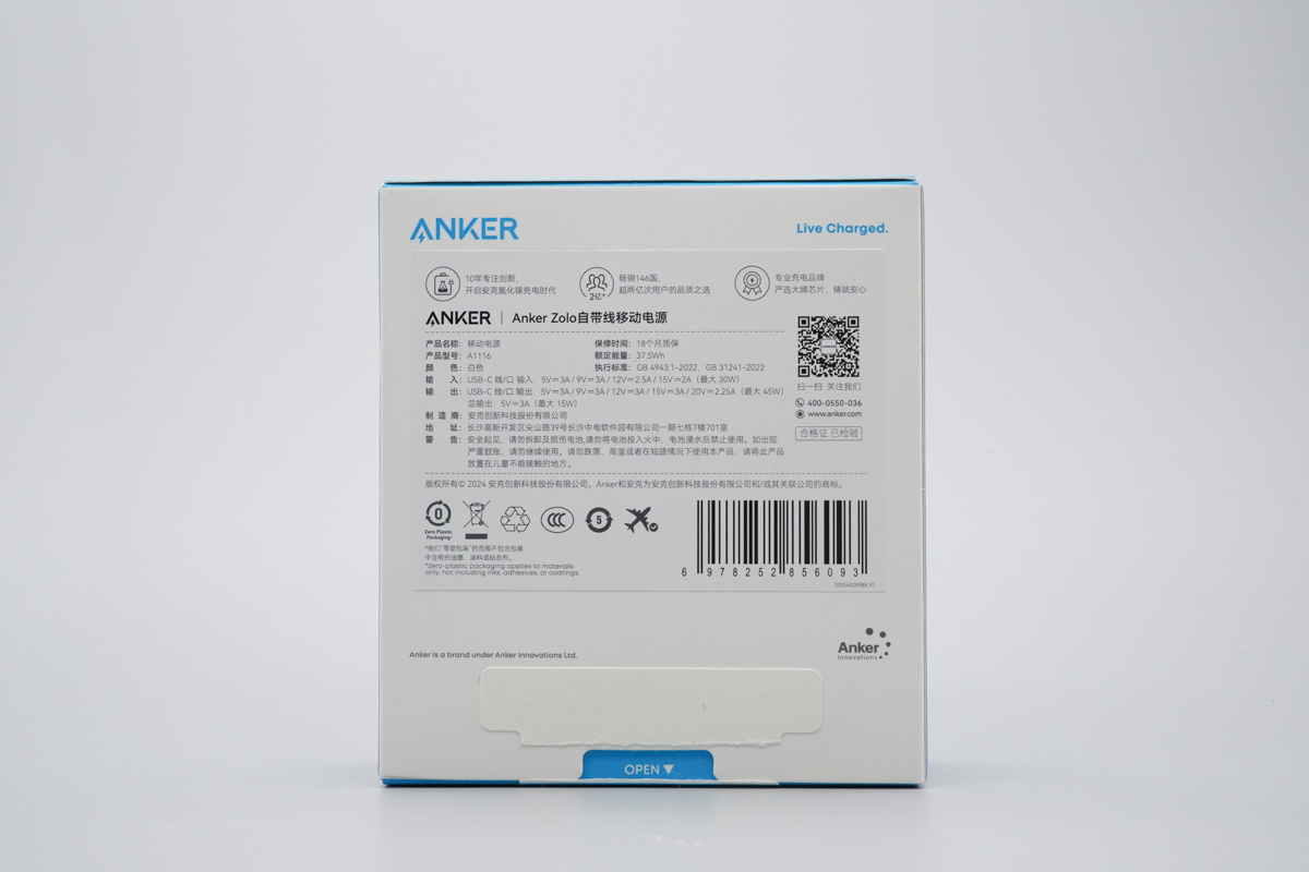 Anker Zolo 智能盾自带线充电宝 A1116