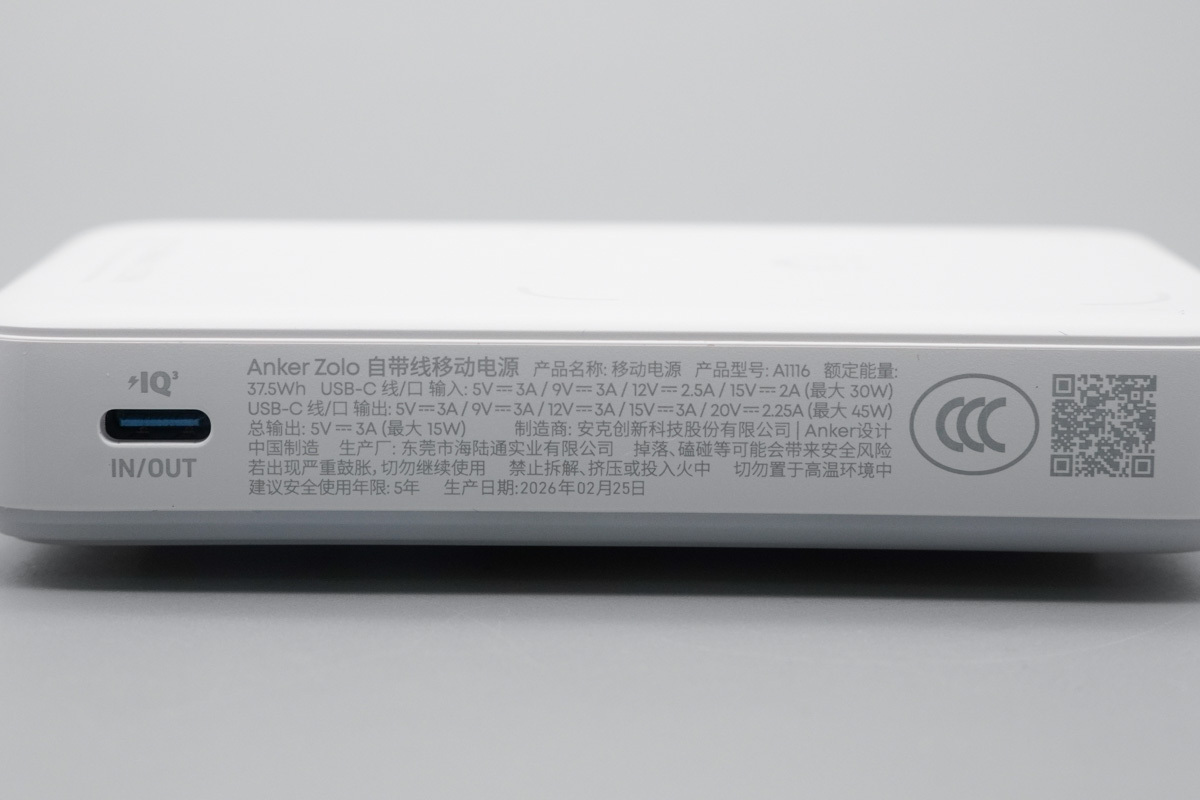 Anker Zolo 智能盾自带线充电宝 A1116