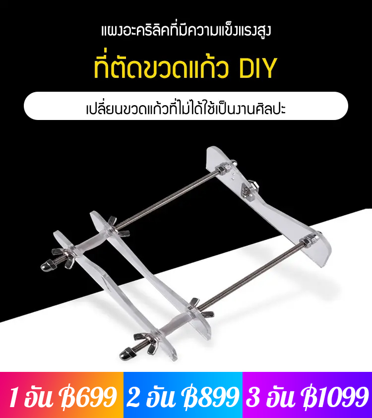 😍ขวดแก้วเหลือใช้เปลี่ยนเป็นงานศิลปะ ✅ผิวตัดเรียบ ปลอดภัยใช้ดี ✅ตัดง่ายหลากหลายขนาด