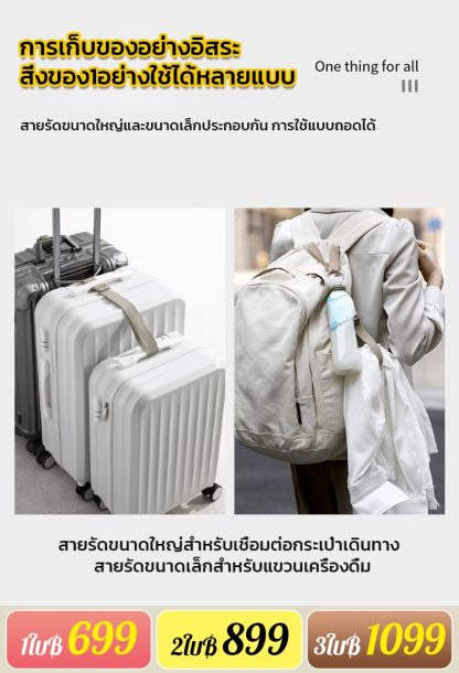 ✈️เสื้อคลุม/กระเป๋าเป้/ของฝากใส่ไม่พอ? เพียงล็อกสายรัดก็กลายเป็นระบบขยายได้ในพริบตา! ปลดปล่อยมือของคุณได้อย่างง่ายดาย!