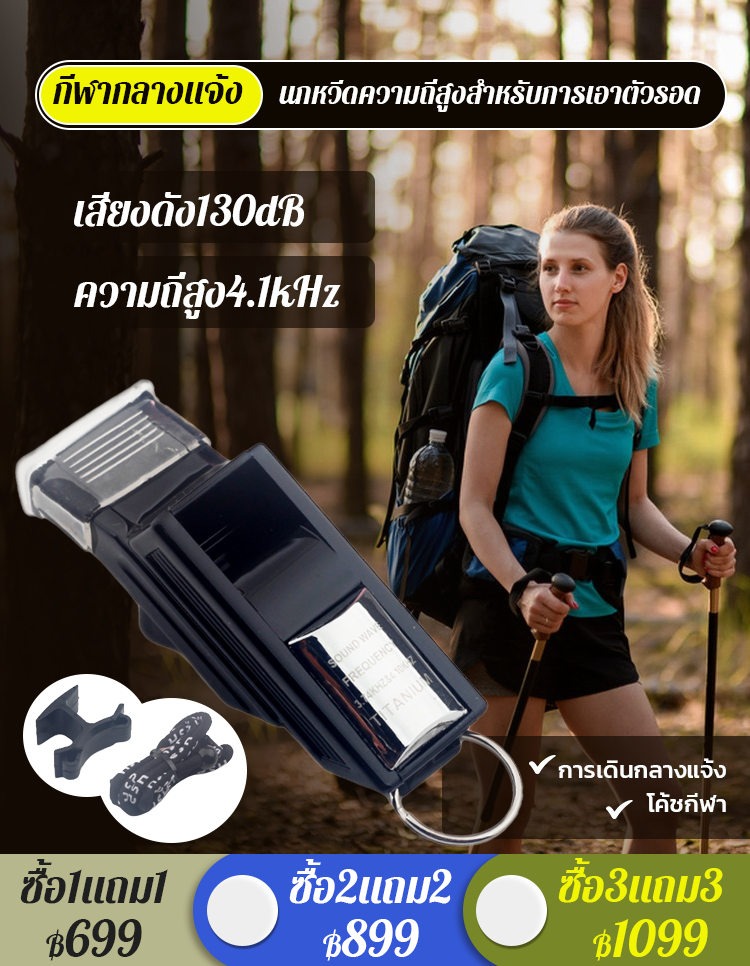 📯เสียงดังไกล ช่วยให้คนอื่นได้ยินเมื่อคุณต้องการความช่วยเหลือ 🏞️เหมาะสำหรับนักเดินป่า นักปีนเขา และผู้รักการผจญภัย