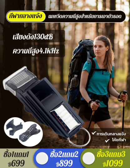 📯เสียงดังไกล ช่วยให้คนอื่นได้ยินเมื่อคุณต้องการความช่วยเหลือ 🏞️เหมาะสำหรับนักเดินป่า นักปีนเขา และผู้รักการผจญภัย