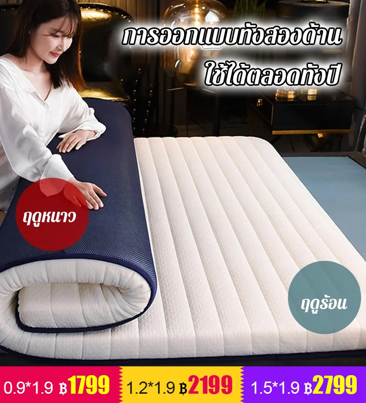 💕ที่นอนยางพาราธรรมชาติ 💕ป้องกันแบคทีเรียและระงับกลิ่นกาย ระบายอากาศได้ดี 💕ดีไซน์ 2 ด้าน เหมาะกับทุกฤดูกาล 💕พับเก็บได้ง่าย