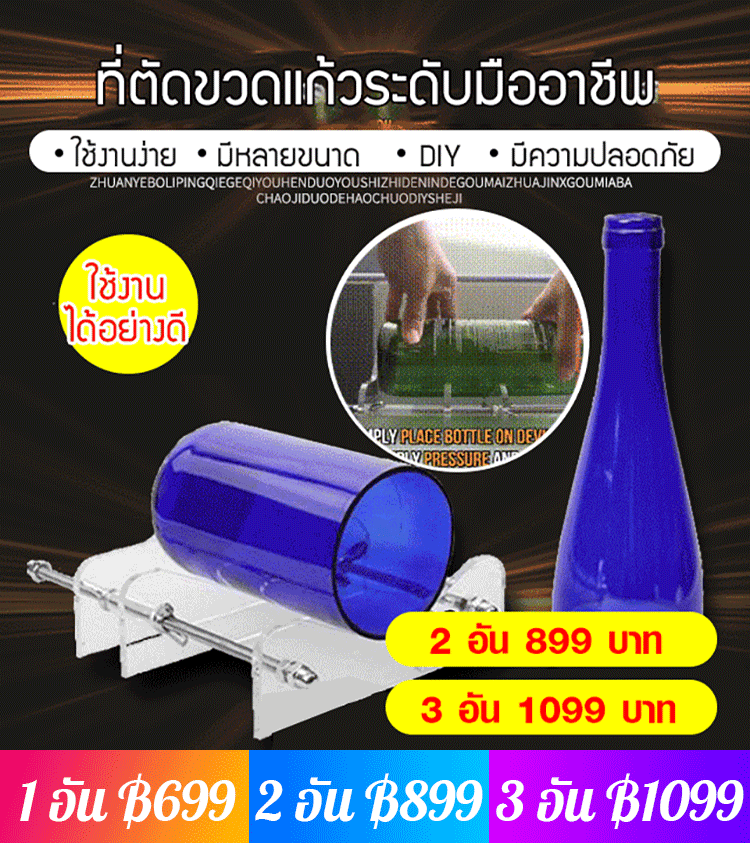 😍ขวดแก้วเหลือใช้เปลี่ยนเป็นงานศิลปะ ✅ผิวตัดเรียบ ปลอดภัยใช้ดี ✅ตัดง่ายหลากหลายขนาด