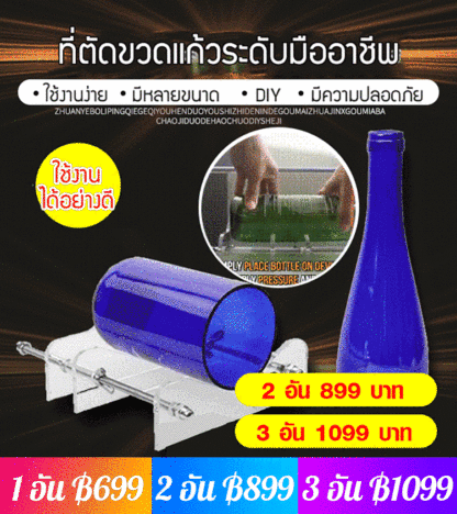 😍ขวดแก้วเหลือใช้เปลี่ยนเป็นงานศิลปะ ✅ผิวตัดเรียบ ปลอดภัยใช้ดี ✅ตัดง่ายหลากหลายขนาด