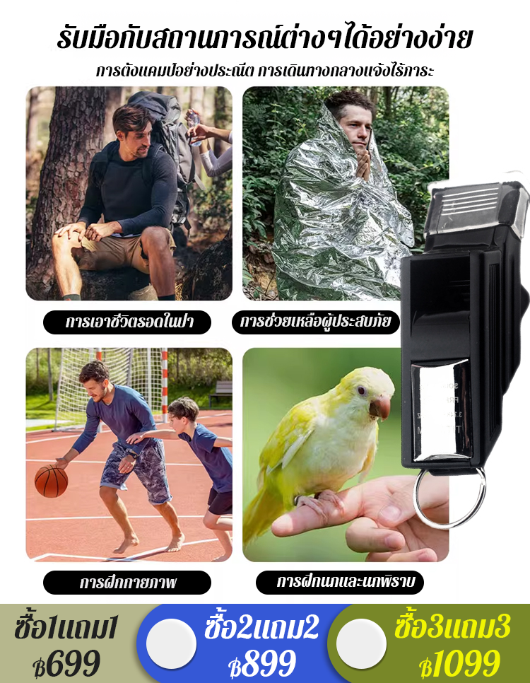 📯เสียงดังไกล ช่วยให้คนอื่นได้ยินเมื่อคุณต้องการความช่วยเหลือ 🏞️เหมาะสำหรับนักเดินป่า นักปีนเขา และผู้รักการผจญภัย