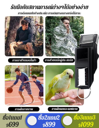 📯เสียงดังไกล ช่วยให้คนอื่นได้ยินเมื่อคุณต้องการความช่วยเหลือ 🏞️เหมาะสำหรับนักเดินป่า นักปีนเขา และผู้รักการผจญภัย