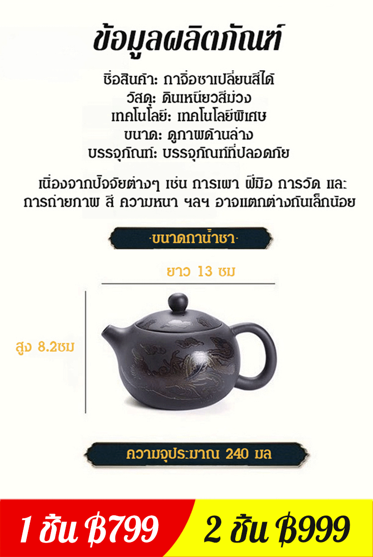 🎨กาน้ำชามังกรและนกฟีนิกซ์เปลี่ยนสีทรายสีม่วง 🥰เทน้ำเดือดลงไป ตัวหม้อจะรู้สึกถึงอุณหภูมิและสีที่เปลี่ยนไป