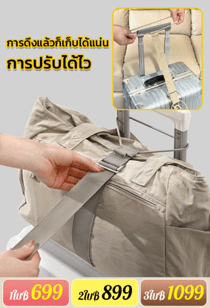 ✈️เสื้อคลุม/กระเป๋าเป้/ของฝากใส่ไม่พอ? เพียงล็อกสายรัดก็กลายเป็นระบบขยายได้ในพริบตา! ปลดปล่อยมือของคุณได้อย่างง่ายดาย!