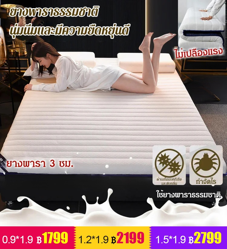 💕ที่นอนยางพาราธรรมชาติ 💕ป้องกันแบคทีเรียและระงับกลิ่นกาย ระบายอากาศได้ดี 💕ดีไซน์ 2 ด้าน เหมาะกับทุกฤดูกาล 💕พับเก็บได้ง่าย