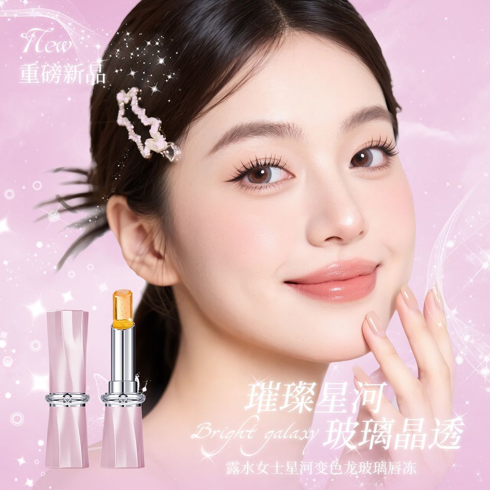 Color-Changing Essence Lipstick