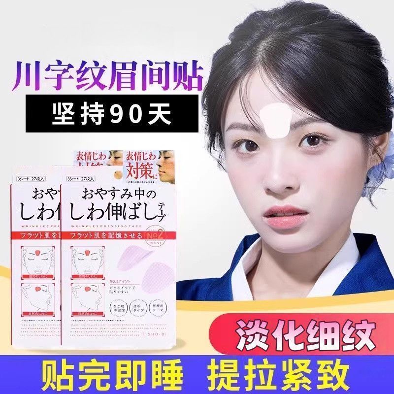 Anti-wrinkle patches