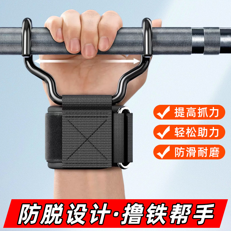 Single bar stretching hook