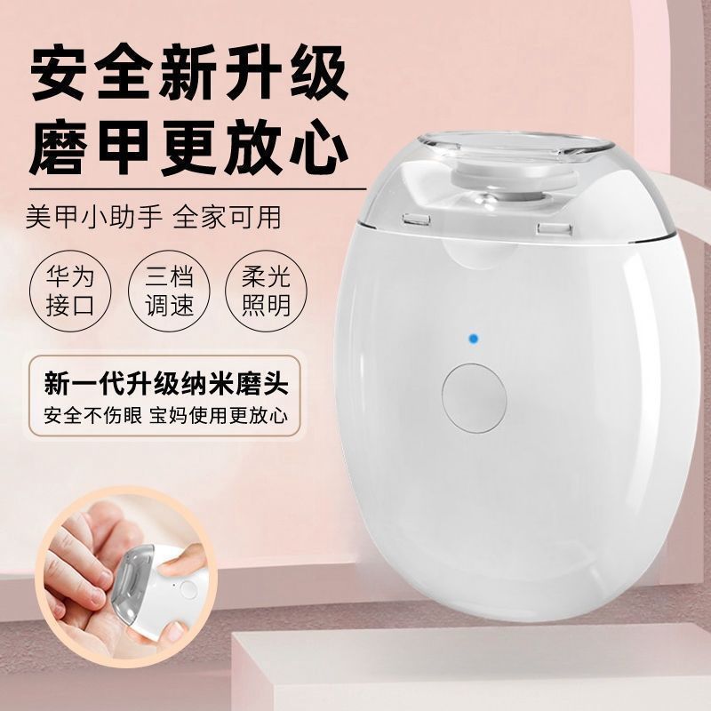 Electric Nail Clippers