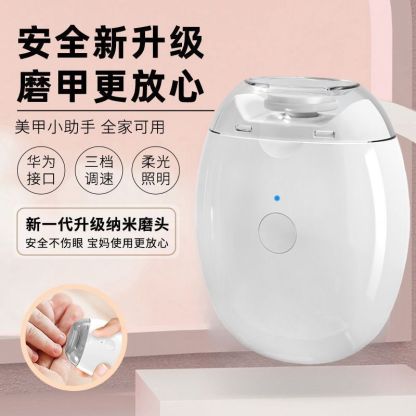 Electric Nail Clippers