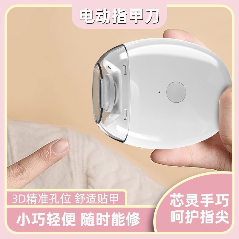 Electric Nail Clippers