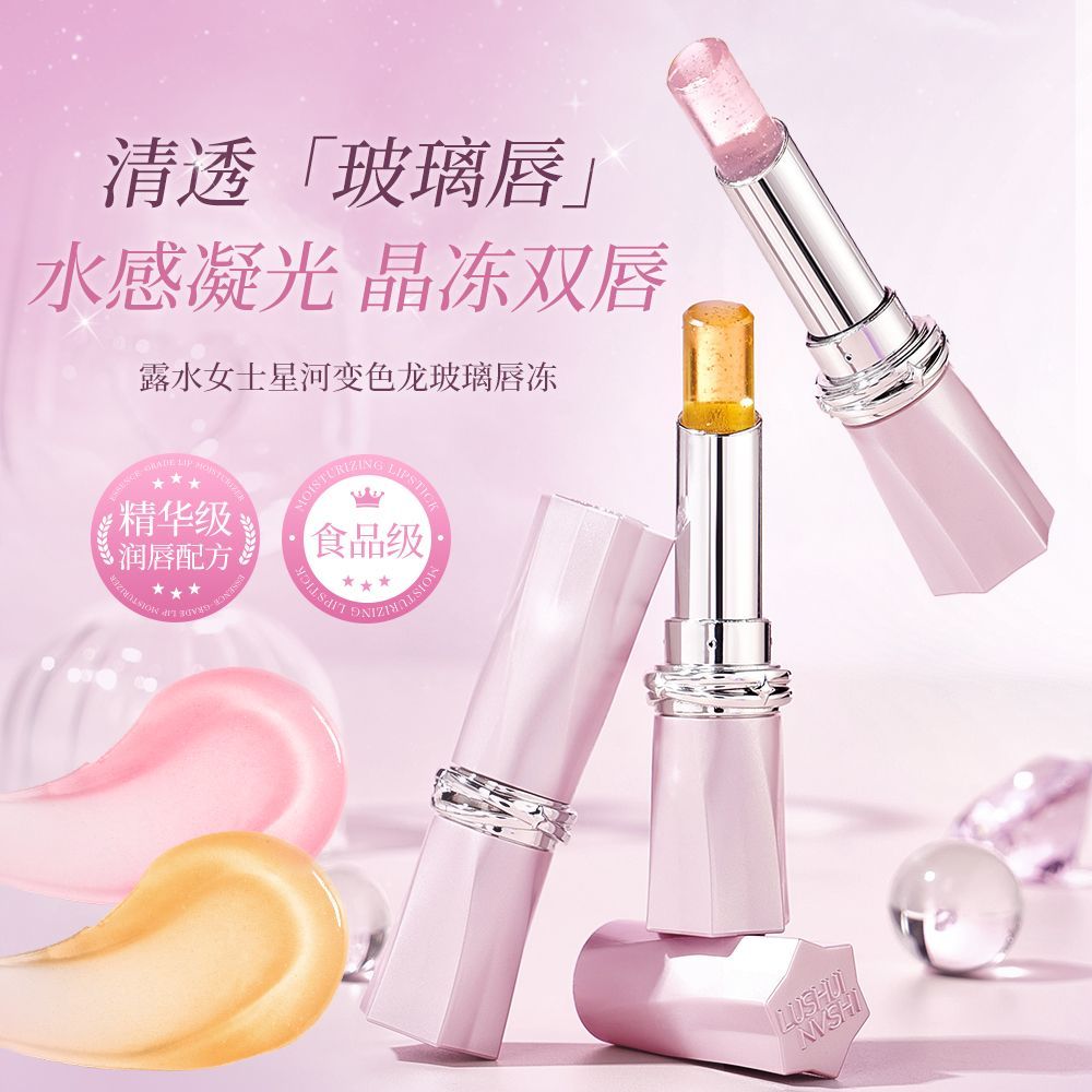 Color-Changing Essence Lipstick