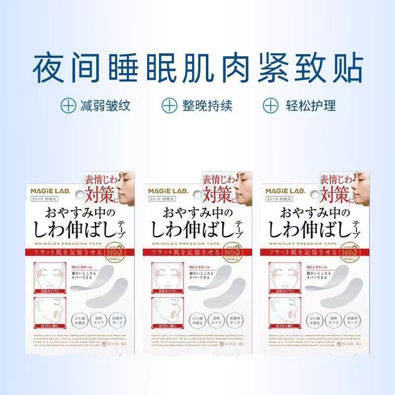 Anti-wrinkle patches