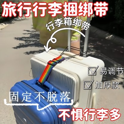 LuggageSecuring Straps