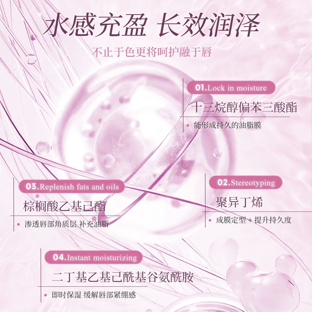 Color-Changing Essence Lipstick