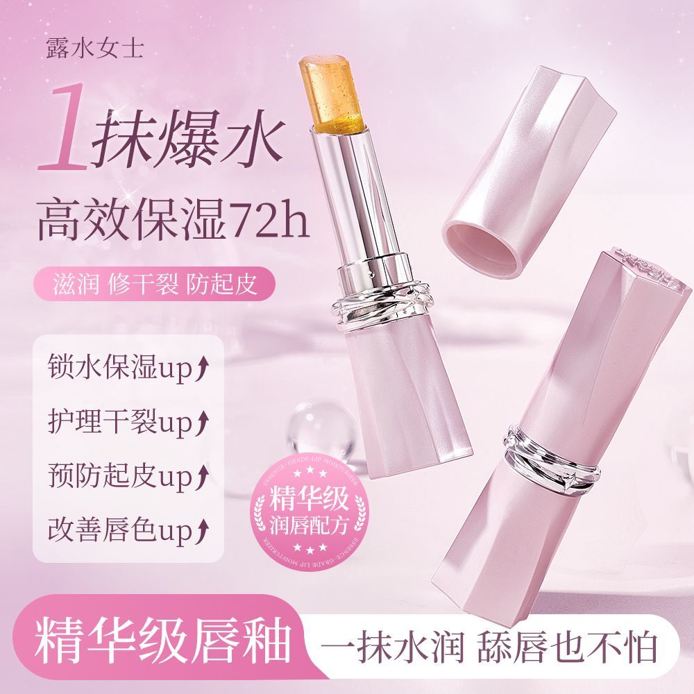 Color-Changing Essence Lipstick