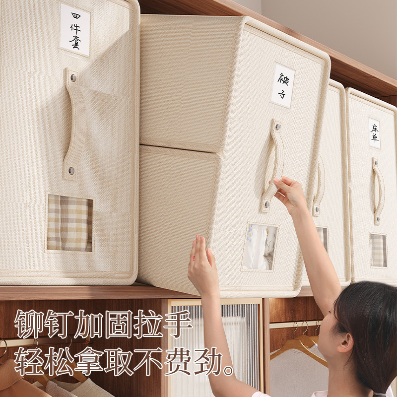 衣物布艺四件套全开口收纳箱