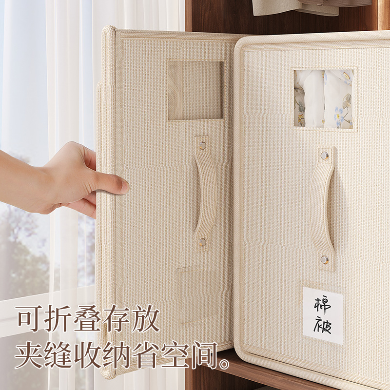 衣物布艺四件套全开口收纳箱