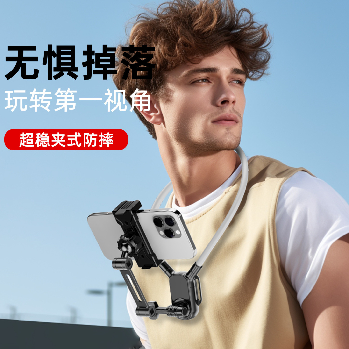 Neckband phone holder