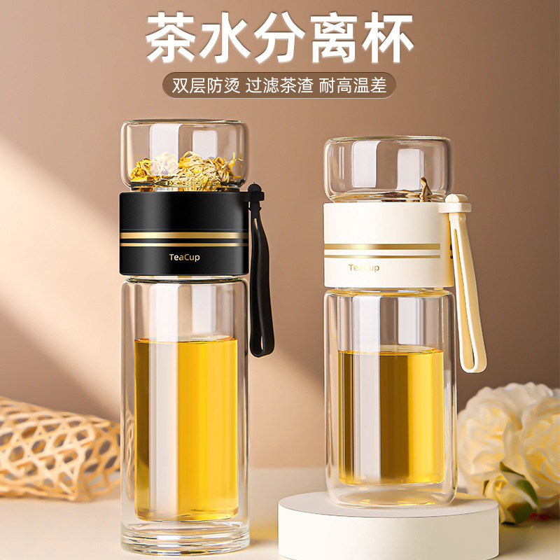 高颜值茶水分离杯双层隔热高硼硅玻璃杯500ml