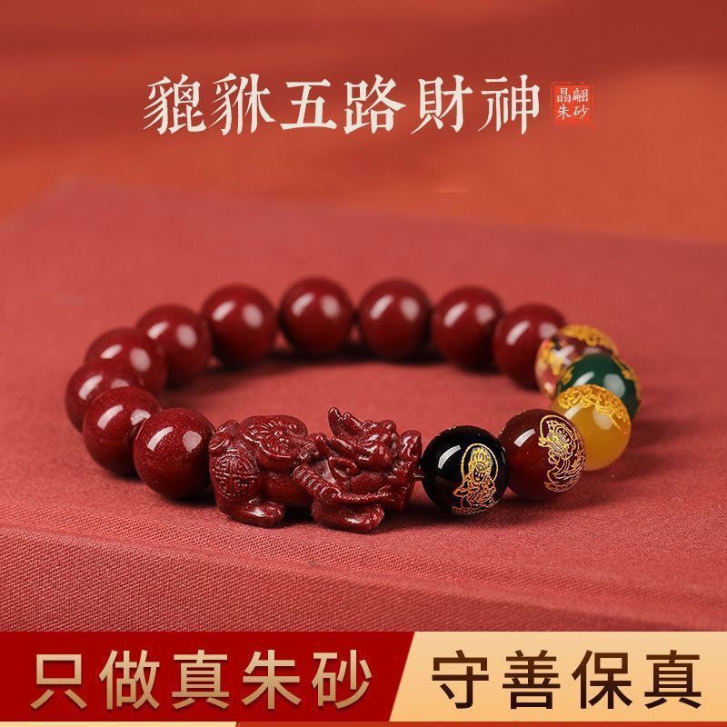 Pixiu Five-Way Bracelet