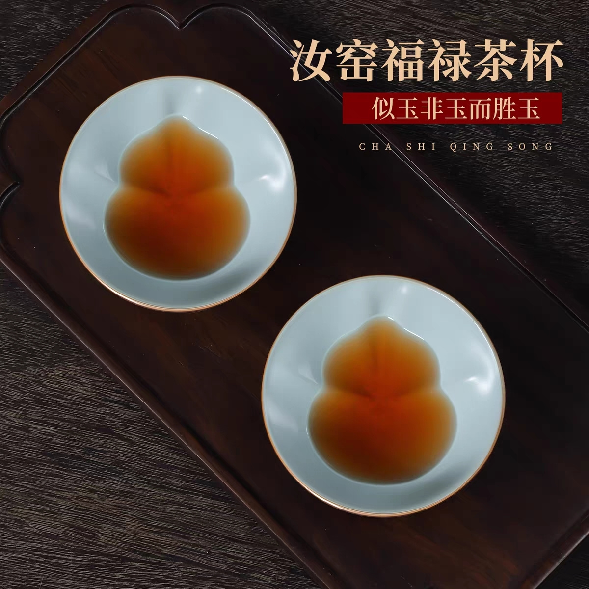 Ru Porcelain Gourd-Shaped Fortune Cup