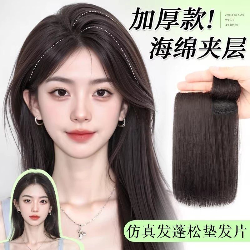 蓬松模拟海绵垫发片高颅顶神器