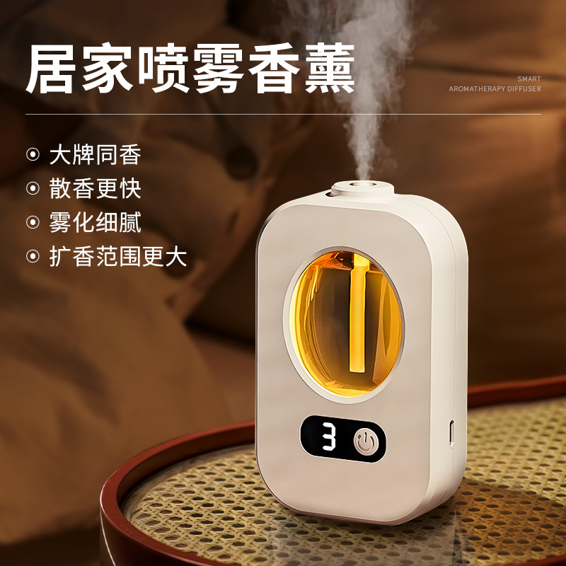 浴室除臭去异味自动喷香机