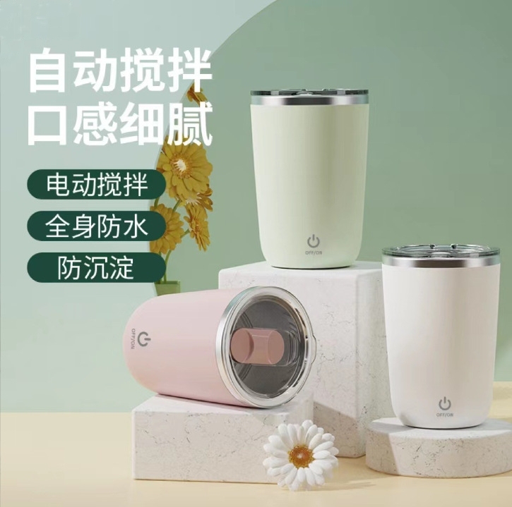 全自动咖啡搅拌杯不锈钢水杯