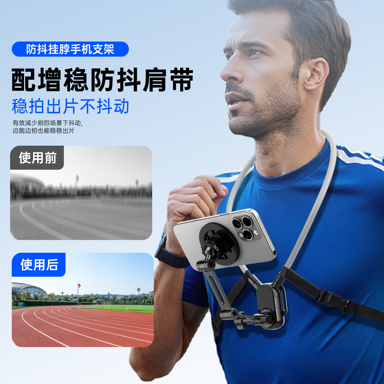 Neckband phone holder