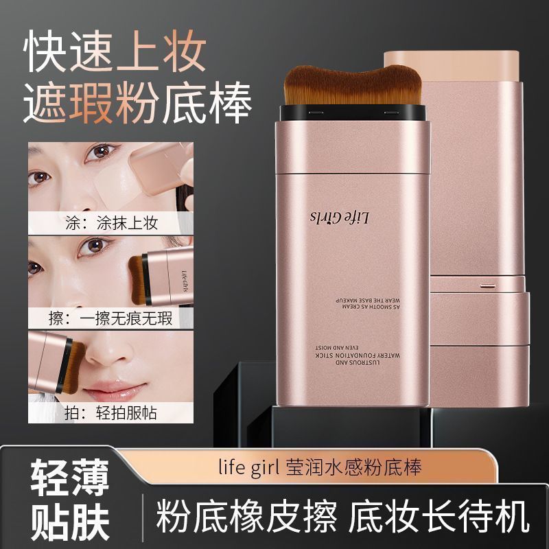Double-ended Flawless Eraser Foundation Stick