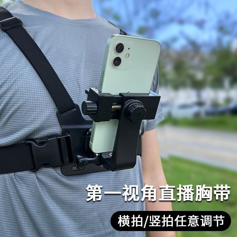 First-person view phone holder